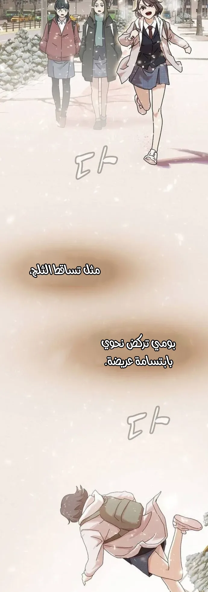 The Genius Who Reads the World الفصل 13 صفحة 32
