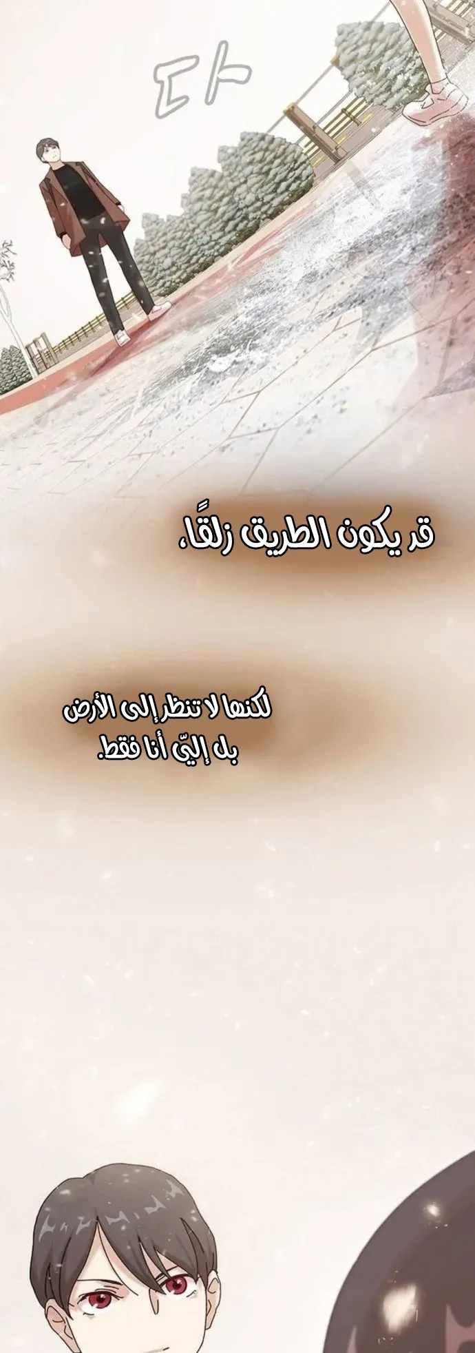 The Genius Who Reads the World الفصل 13 صفحة 33