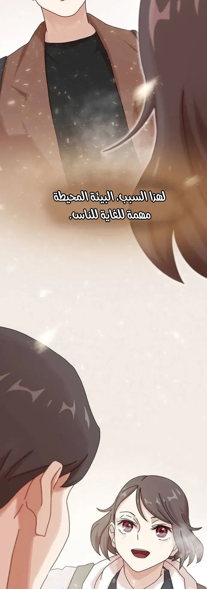The Genius Who Reads the World الفصل 13 صفحة 34