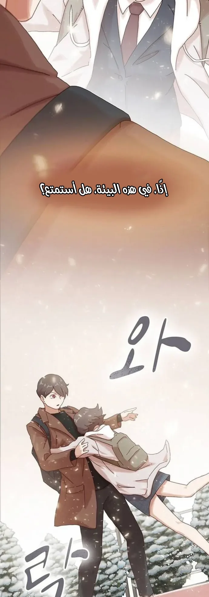 The Genius Who Reads the World الفصل 13 صفحة 35