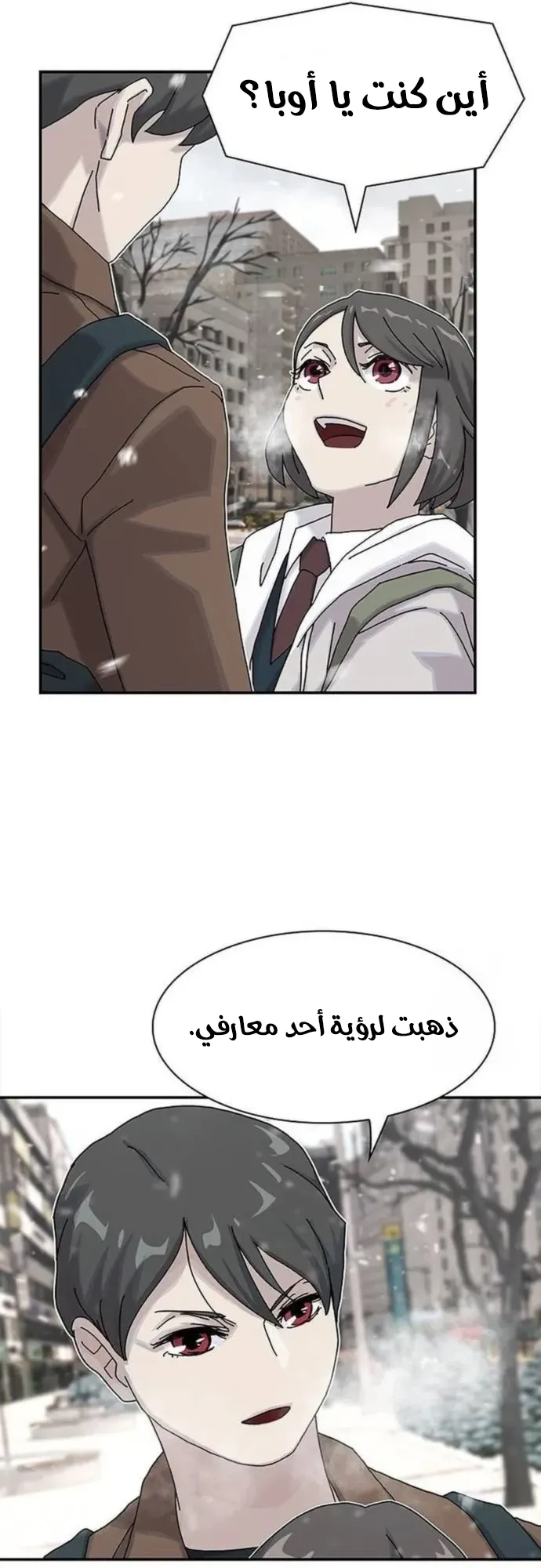 The Genius Who Reads the World الفصل 13 صفحة 37