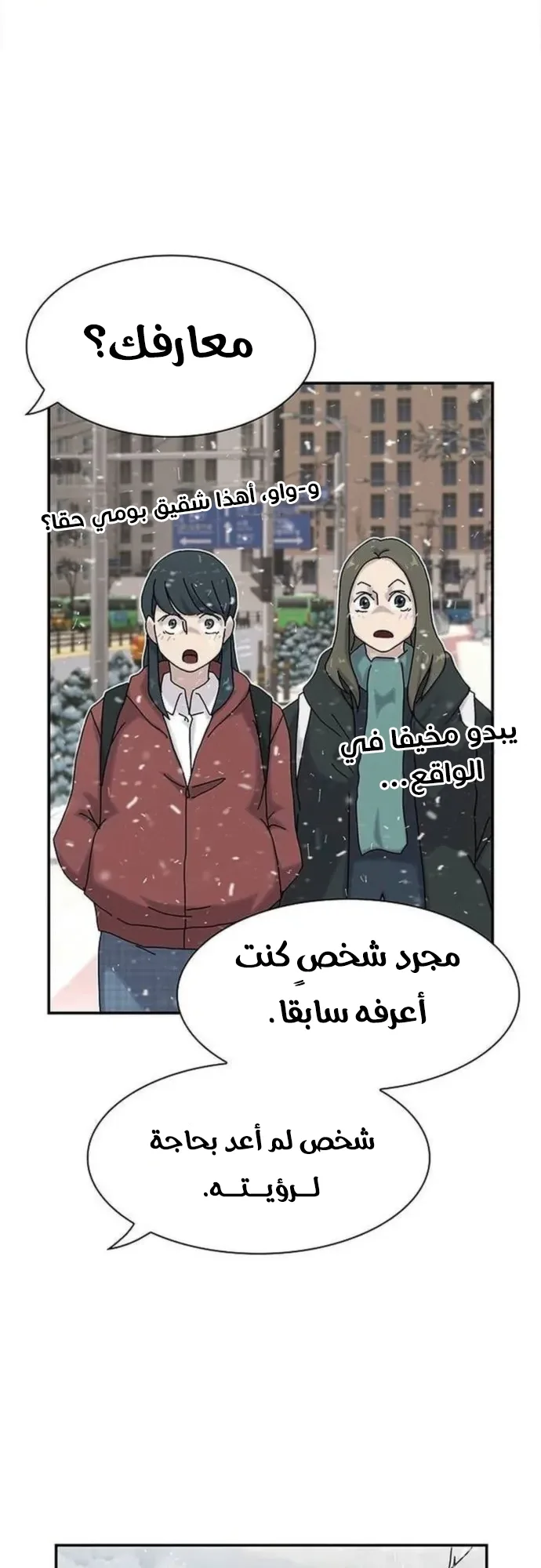 The Genius Who Reads the World الفصل 13 صفحة 38