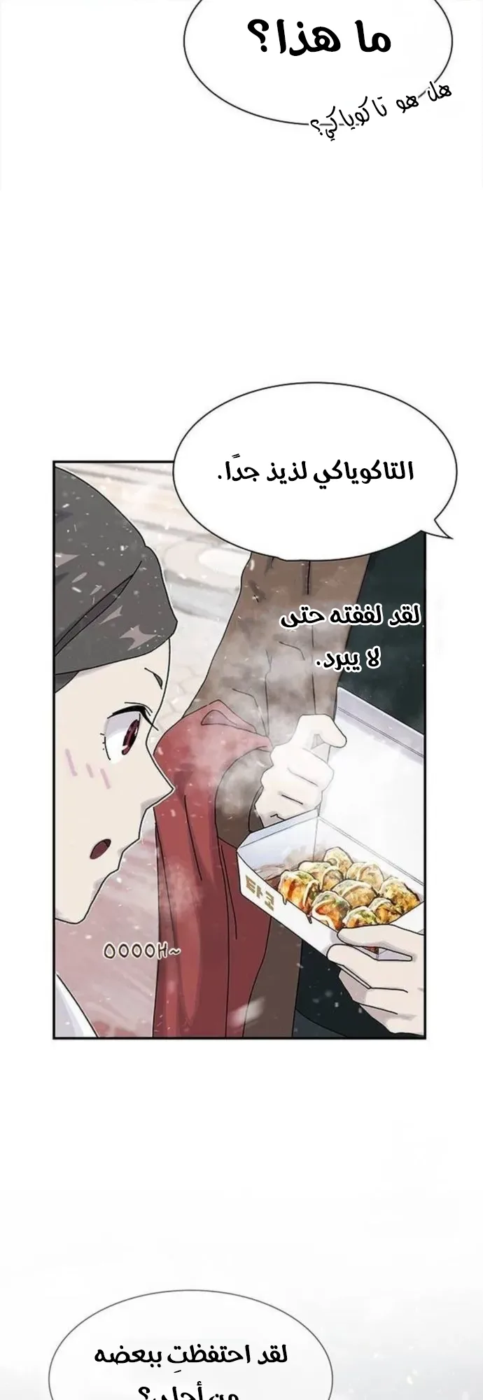 The Genius Who Reads the World الفصل 13 صفحة 40