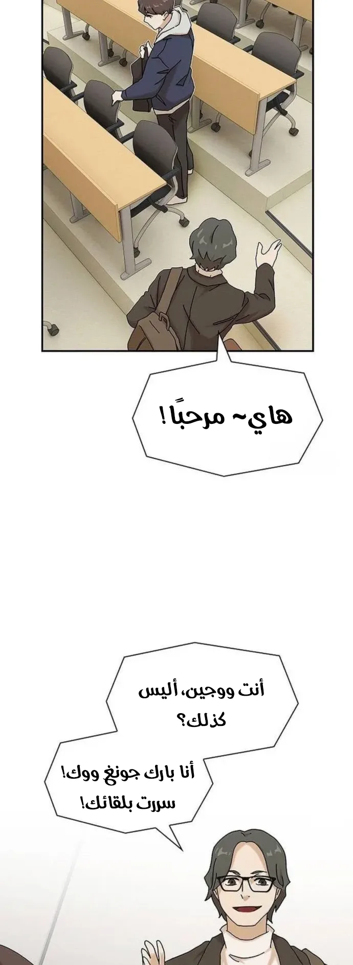 The Genius Who Reads the World الفصل 13 صفحة 50