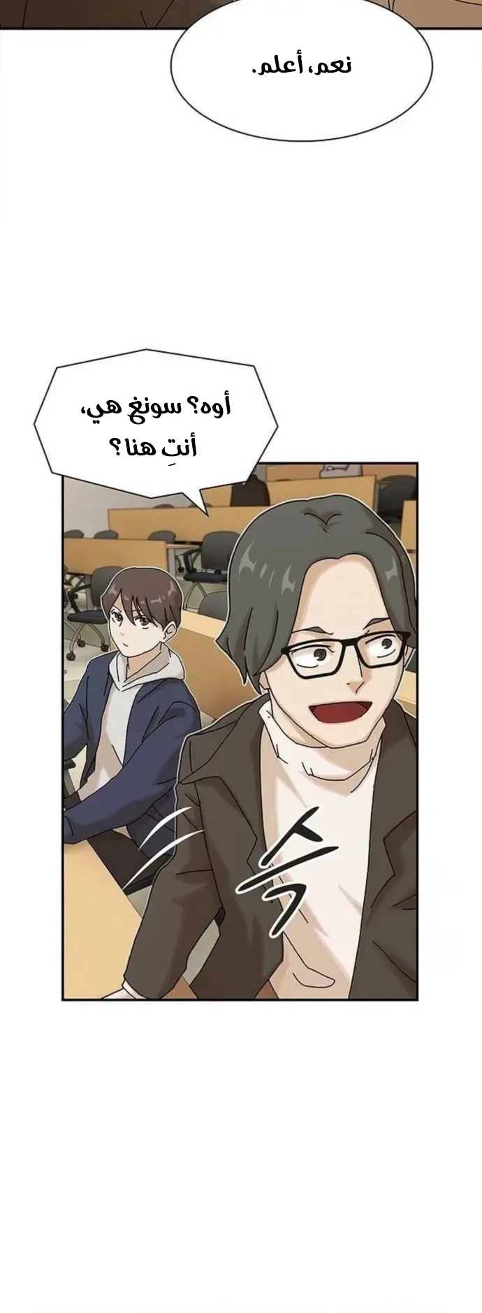 The Genius Who Reads the World الفصل 13 صفحة 54