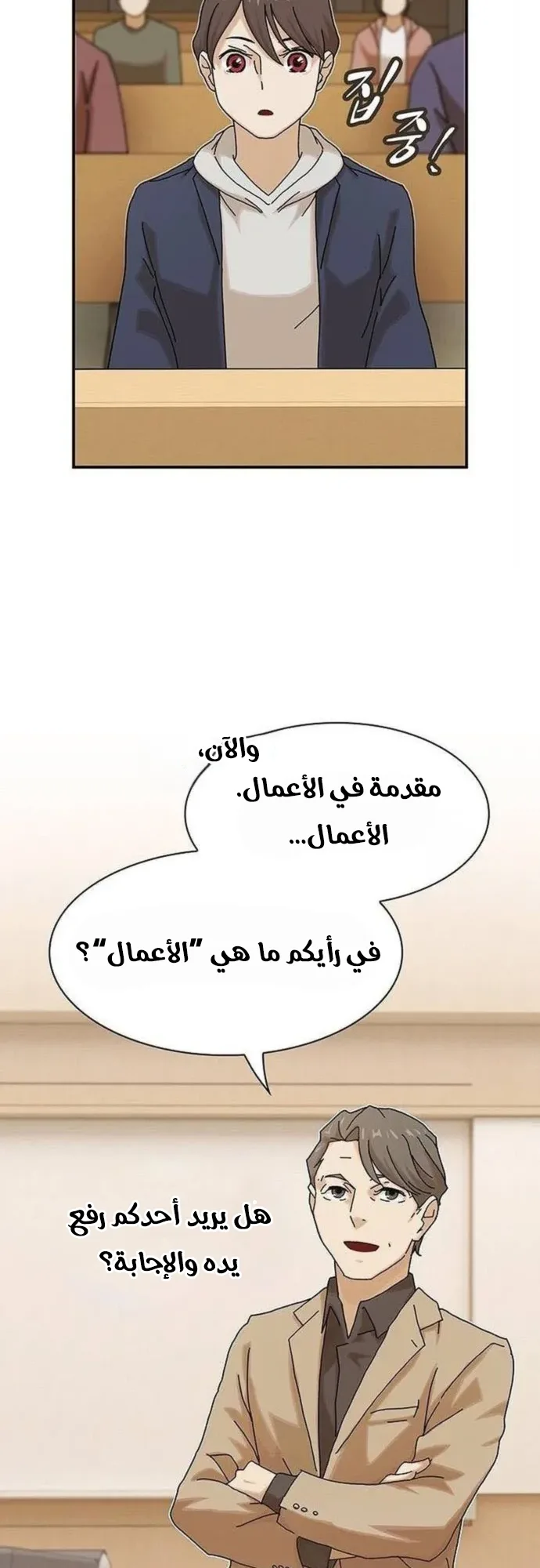 The Genius Who Reads the World الفصل 13 صفحة 58