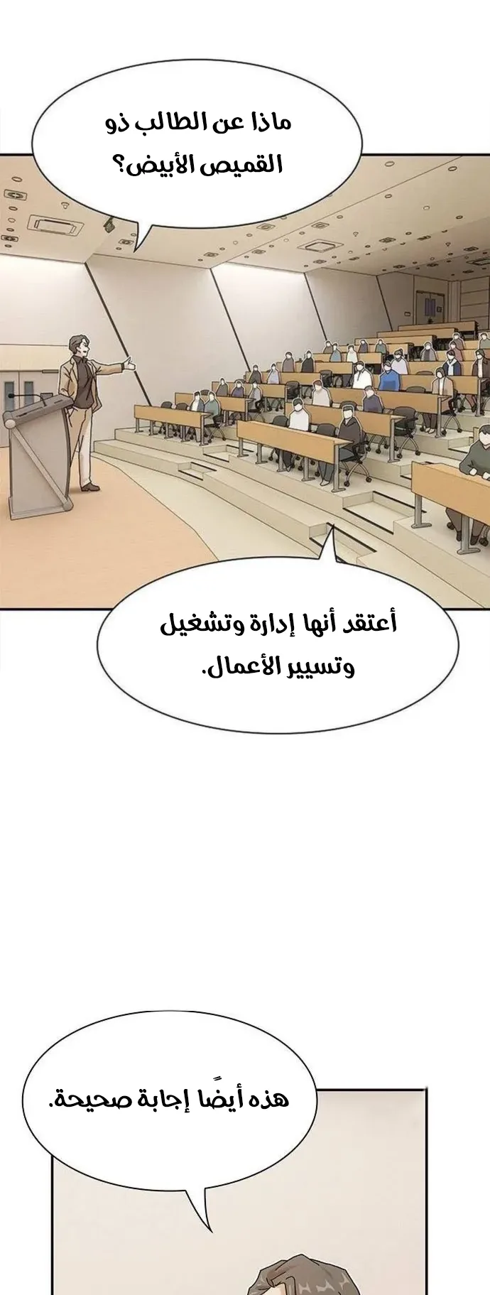 The Genius Who Reads the World الفصل 13 صفحة 61