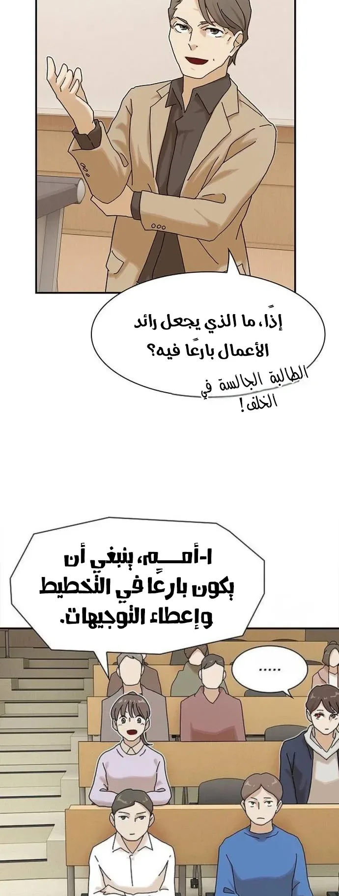 The Genius Who Reads the World الفصل 13 صفحة 62