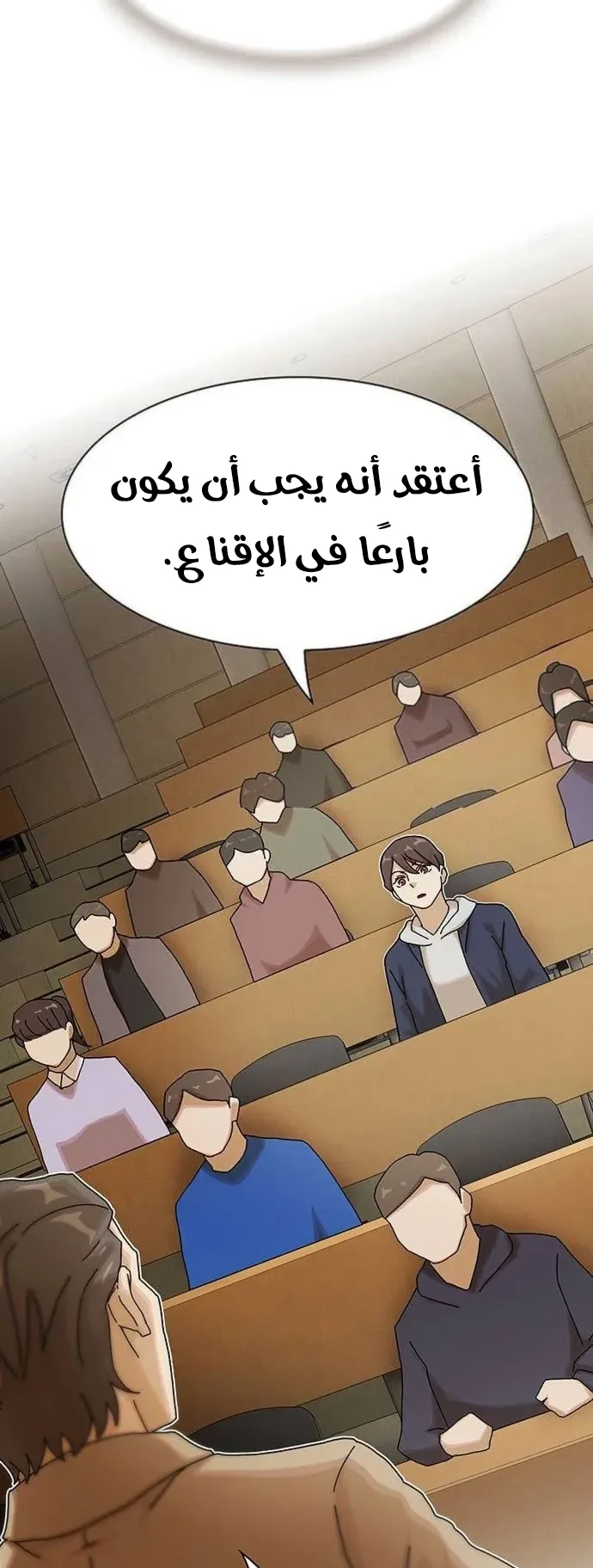 The Genius Who Reads the World الفصل 13 صفحة 64