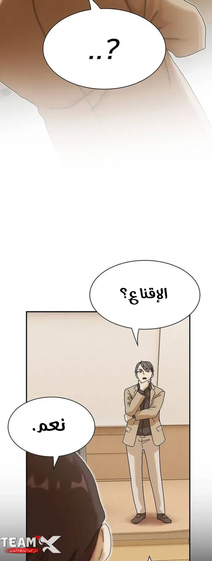 The Genius Who Reads the World الفصل 13 صفحة 65
