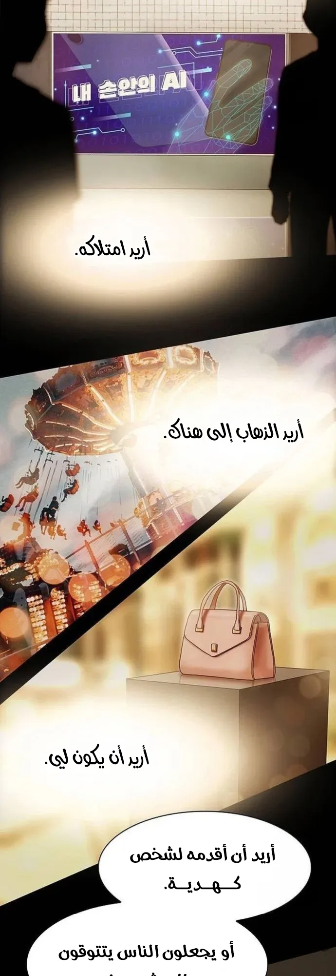 The Genius Who Reads the World الفصل 13 صفحة 71