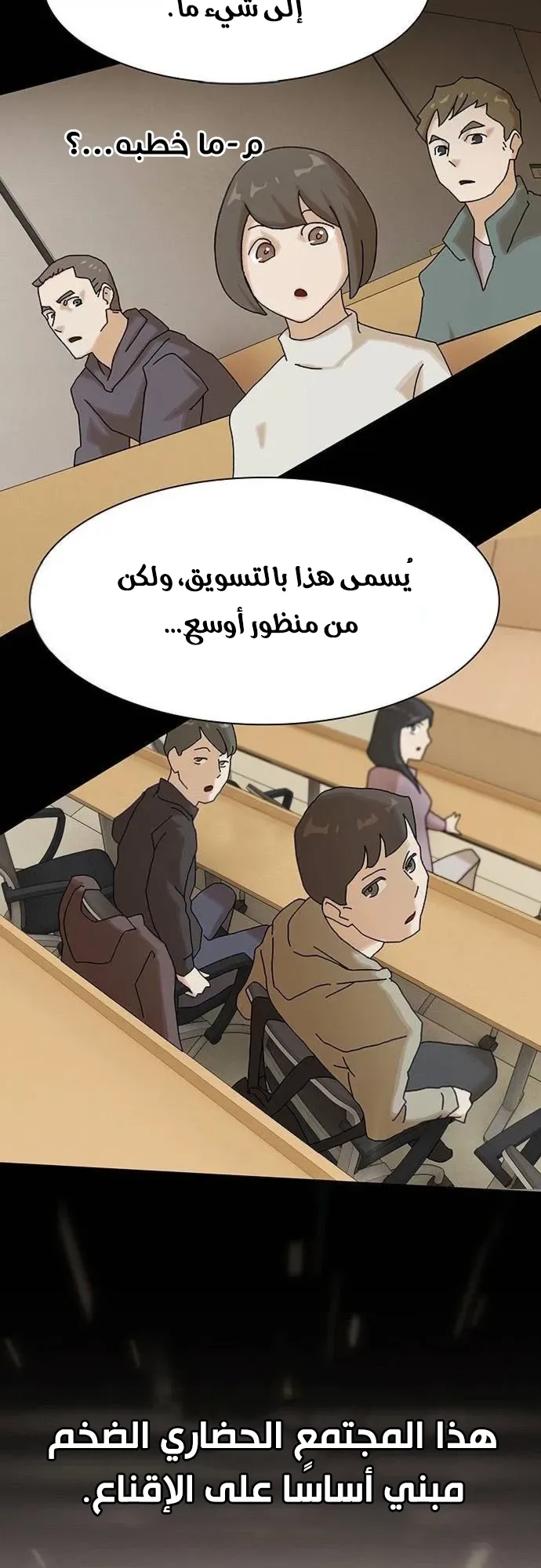 The Genius Who Reads the World الفصل 13 صفحة 72