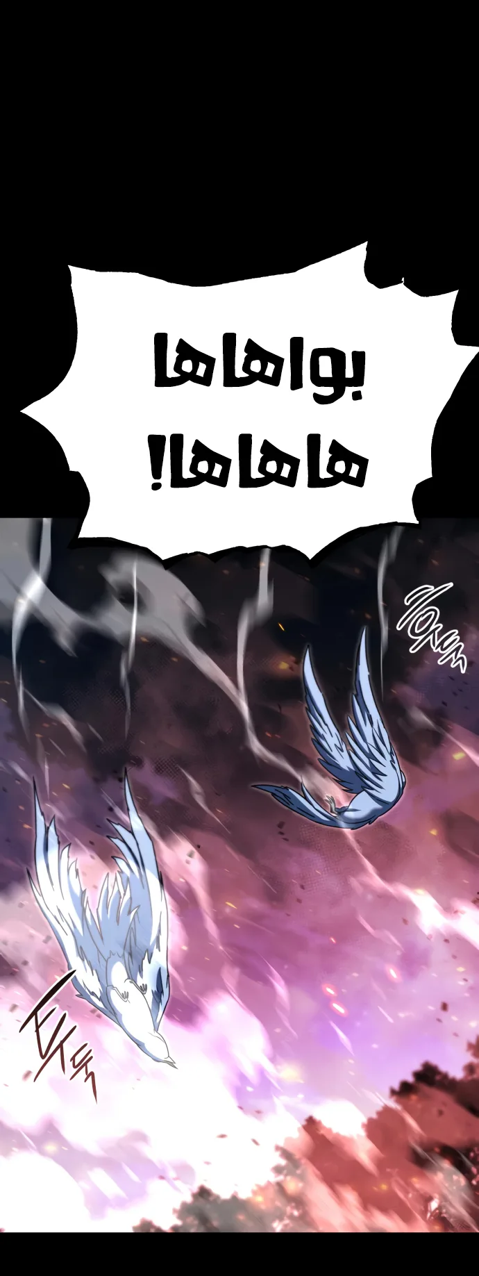 I Took Over the Academy With a Single Sashimi Knife الفصل 46 صفحة 2