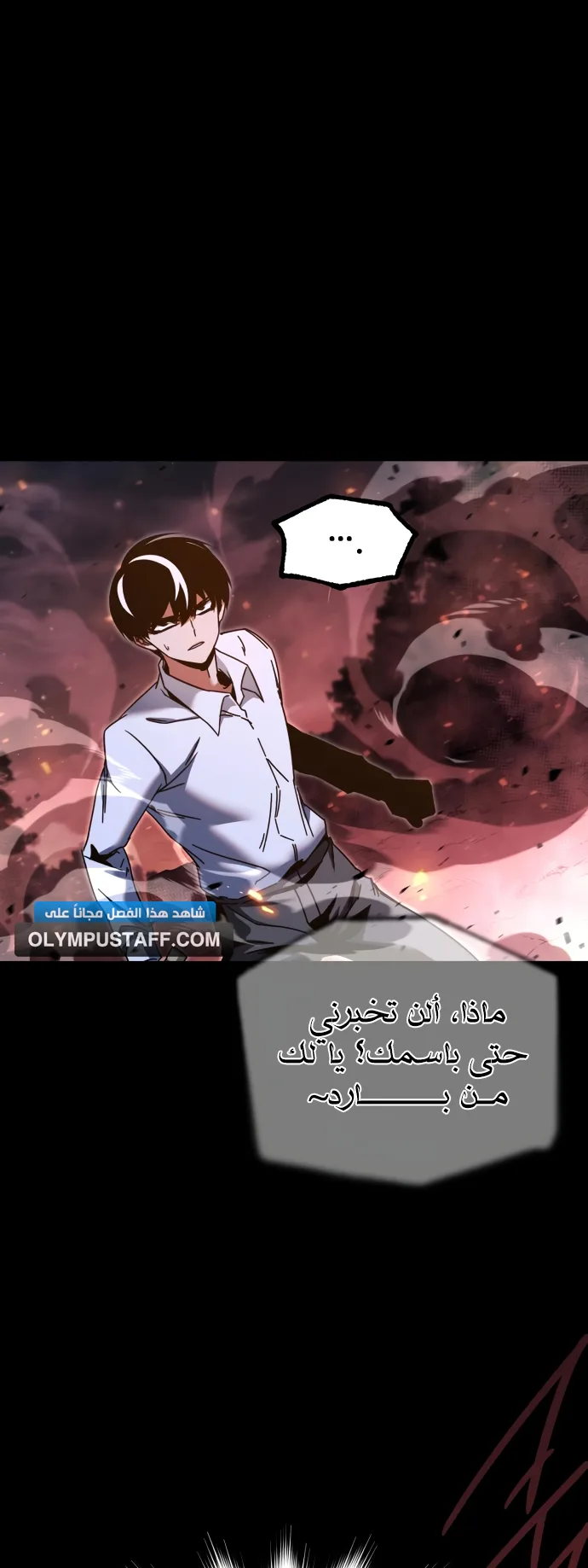 I Took Over the Academy With a Single Sashimi Knife الفصل 46 صفحة 5