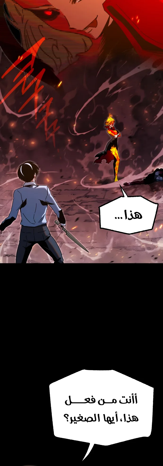 I Took Over the Academy With a Single Sashimi Knife الفصل 46 صفحة 10