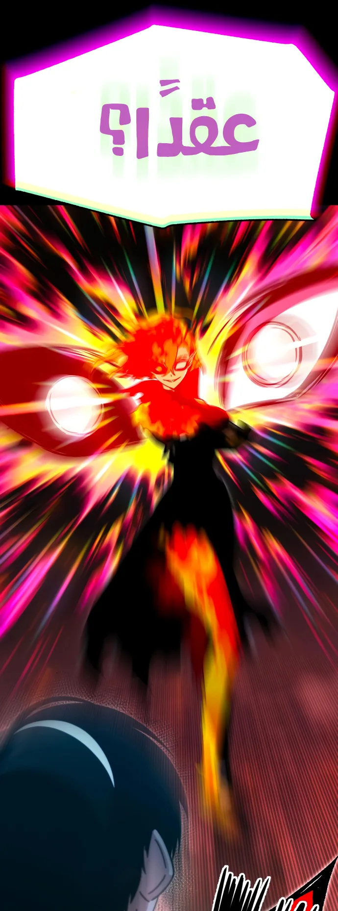 I Took Over the Academy With a Single Sashimi Knife الفصل 46 صفحة 14