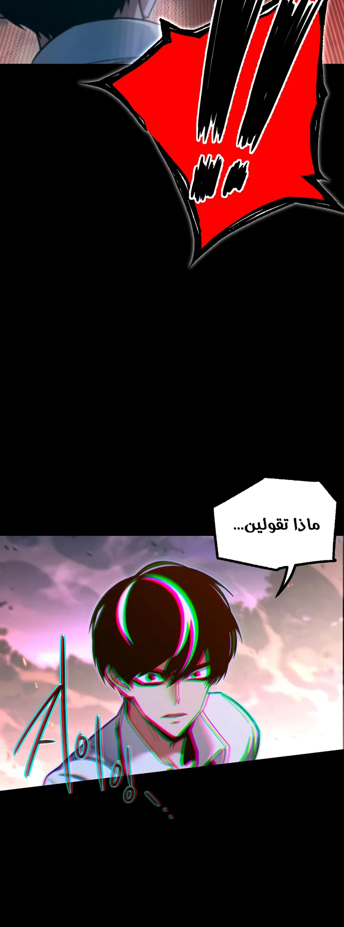 I Took Over the Academy With a Single Sashimi Knife الفصل 46 صفحة 15