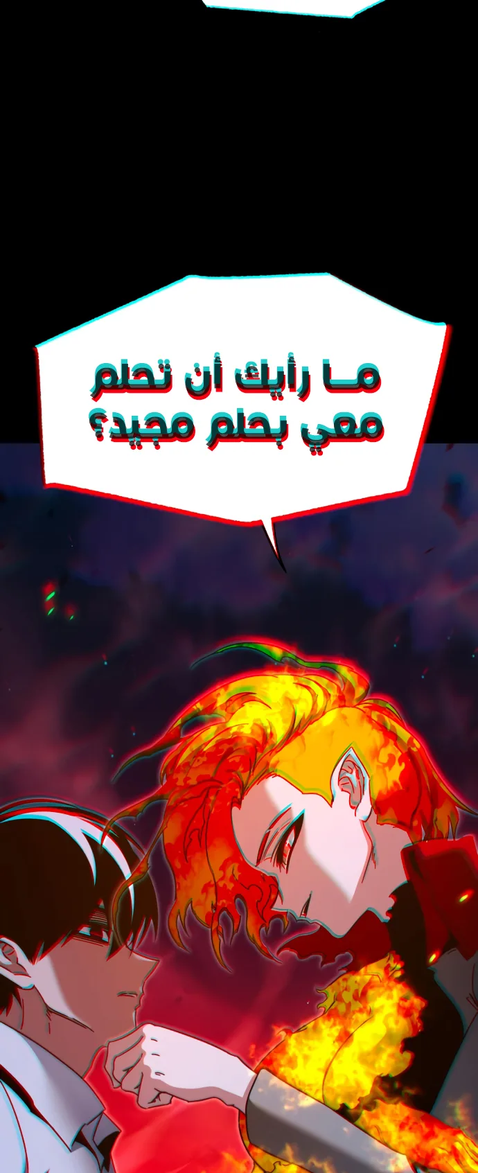 I Took Over the Academy With a Single Sashimi Knife الفصل 46 صفحة 18