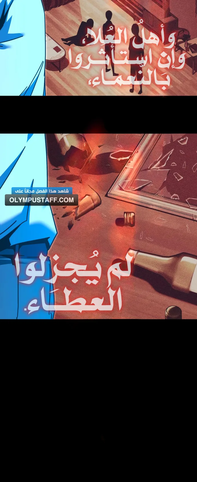I Took Over the Academy With a Single Sashimi Knife الفصل 46 صفحة 21