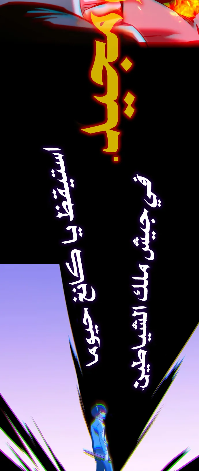 I Took Over the Academy With a Single Sashimi Knife الفصل 46 صفحة 24