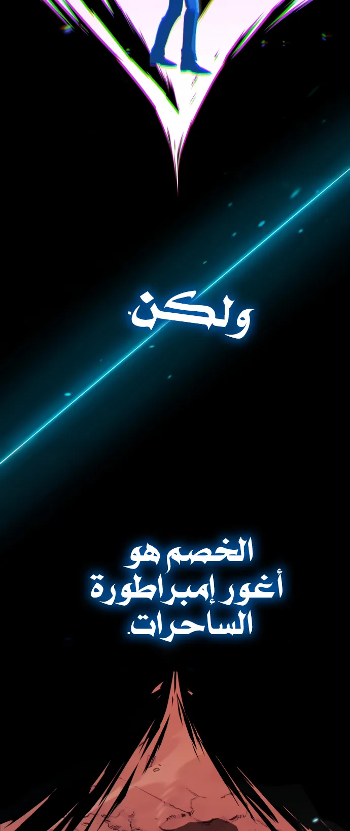 I Took Over the Academy With a Single Sashimi Knife الفصل 46 صفحة 25