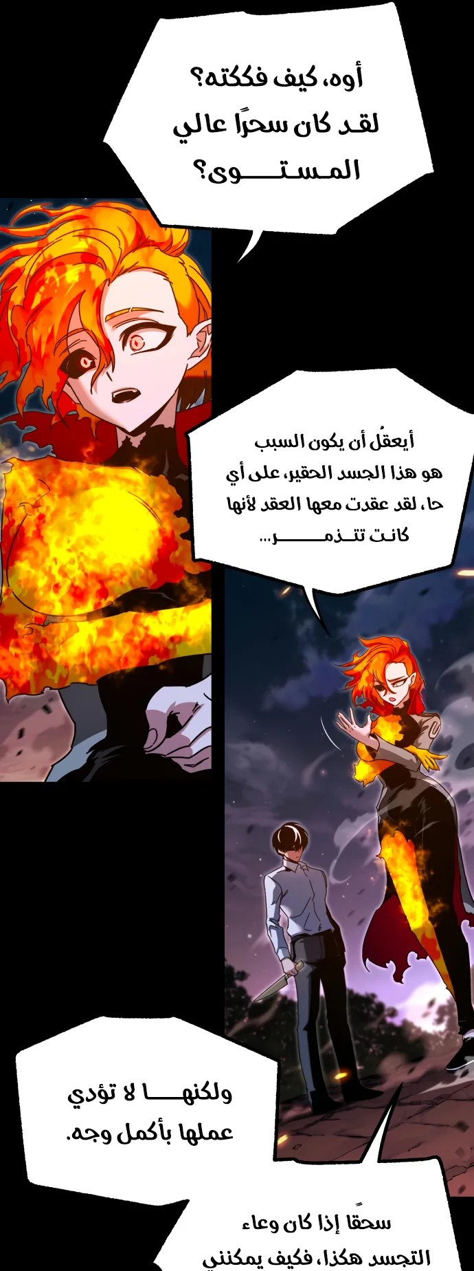 I Took Over the Academy With a Single Sashimi Knife الفصل 46 صفحة 27