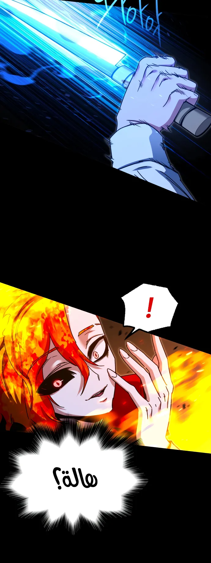 I Took Over the Academy With a Single Sashimi Knife الفصل 46 صفحة 38