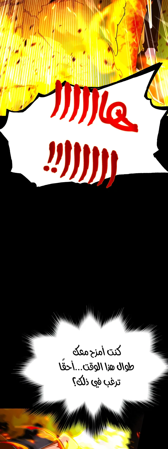I Took Over the Academy With a Single Sashimi Knife الفصل 46 صفحة 40