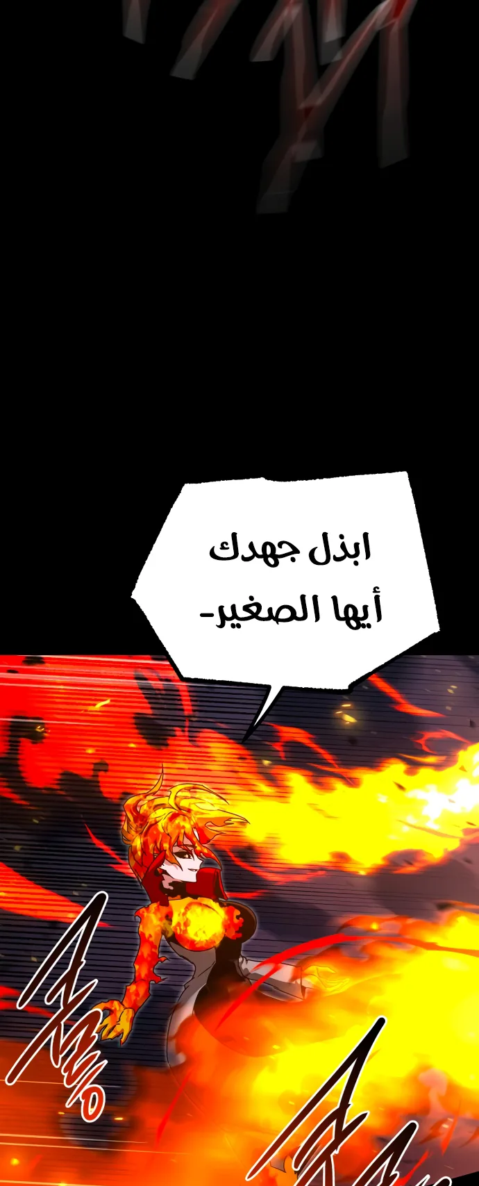I Took Over the Academy With a Single Sashimi Knife الفصل 46 صفحة 44