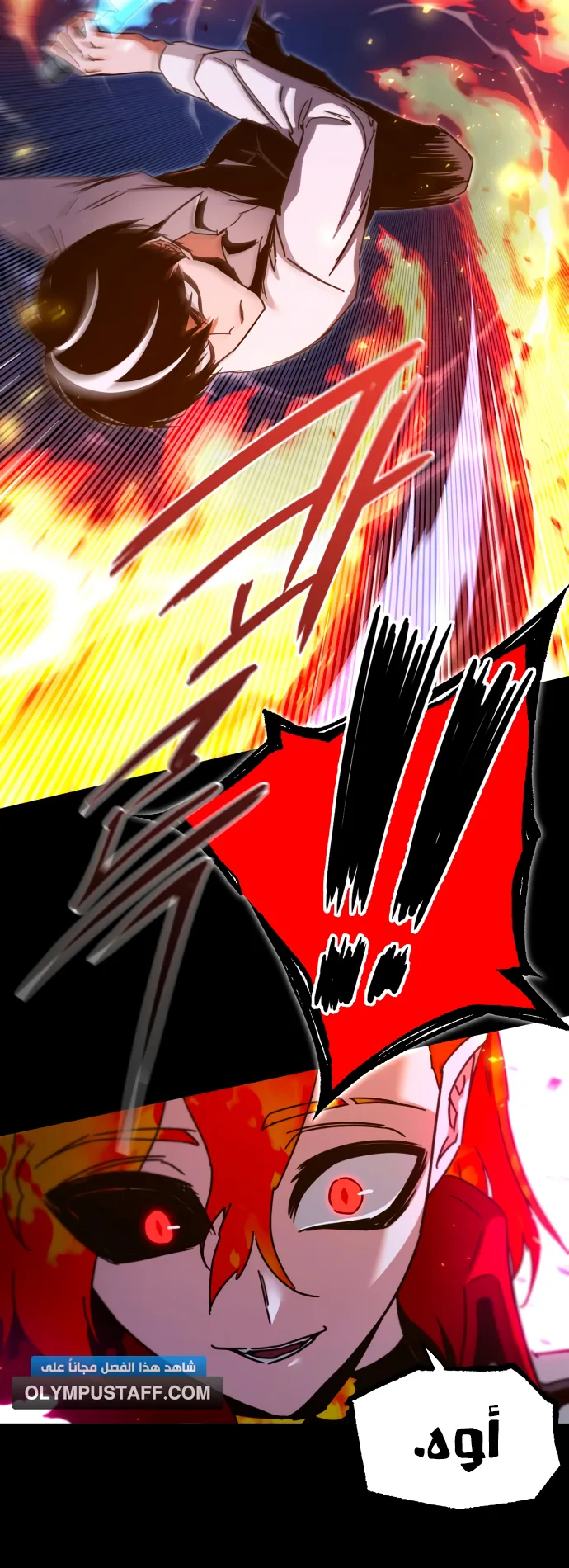 I Took Over the Academy With a Single Sashimi Knife الفصل 46 صفحة 47