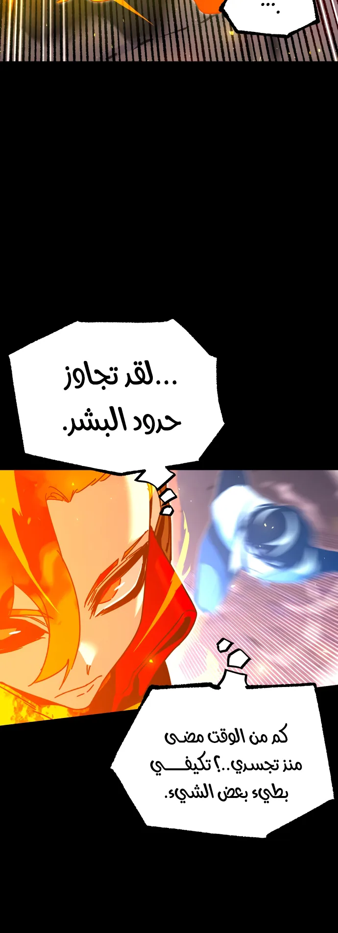 I Took Over the Academy With a Single Sashimi Knife الفصل 46 صفحة 50