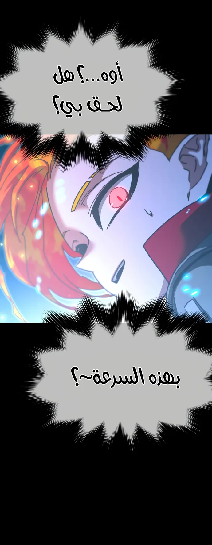 I Took Over the Academy With a Single Sashimi Knife الفصل 46 صفحة 52