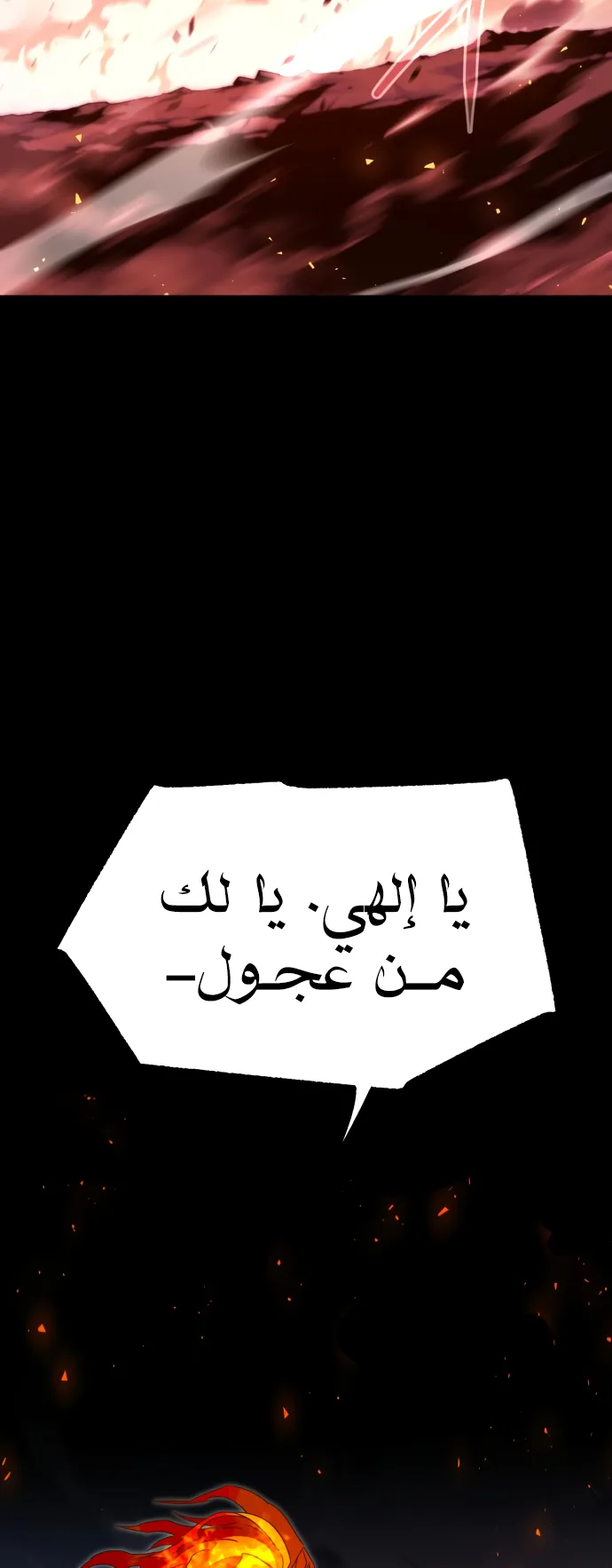 I Took Over the Academy With a Single Sashimi Knife الفصل 46 صفحة 55