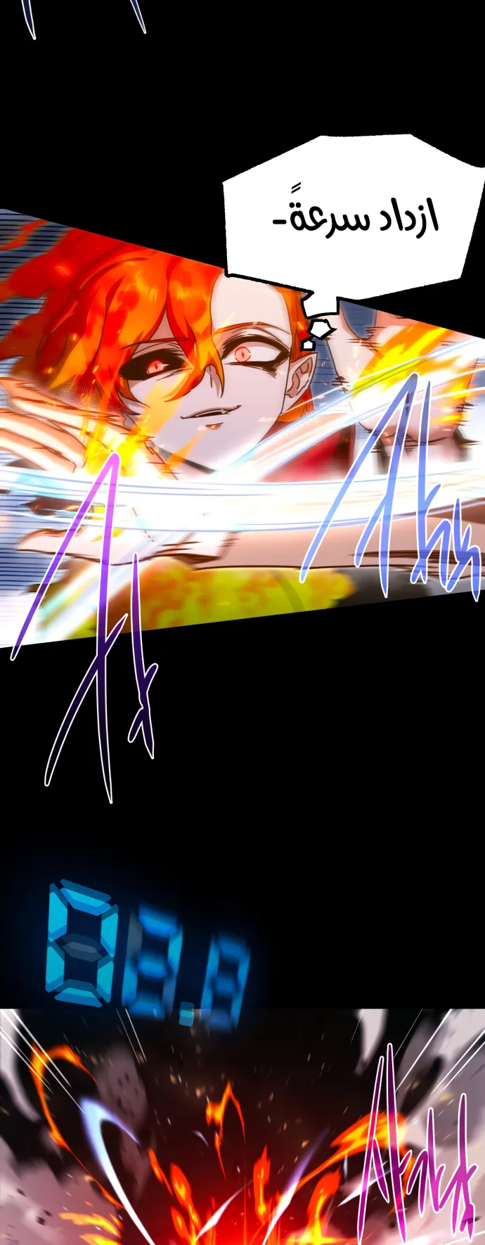 I Took Over the Academy With a Single Sashimi Knife الفصل 46 صفحة 60