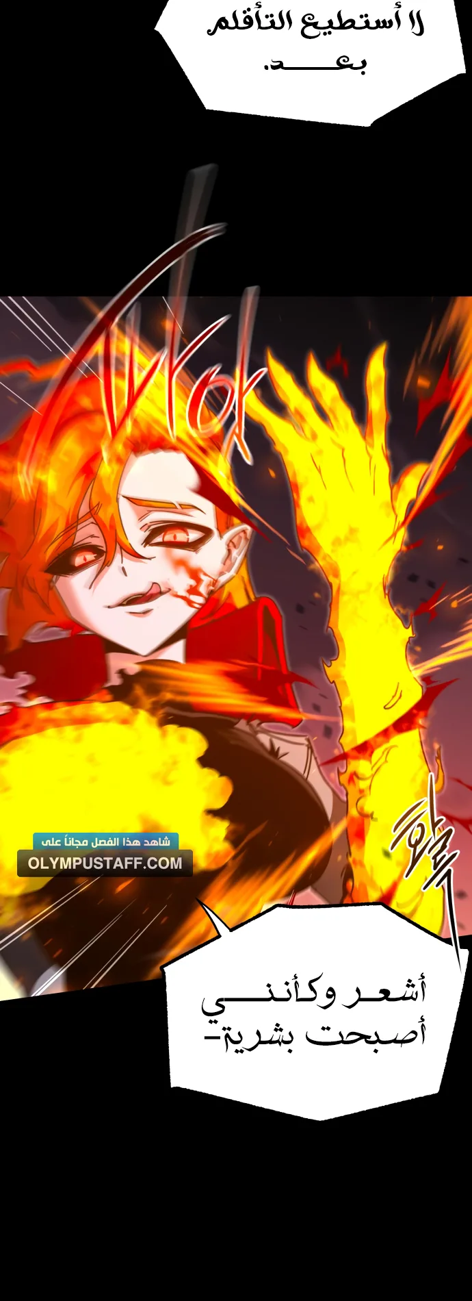 I Took Over the Academy With a Single Sashimi Knife الفصل 46 صفحة 66