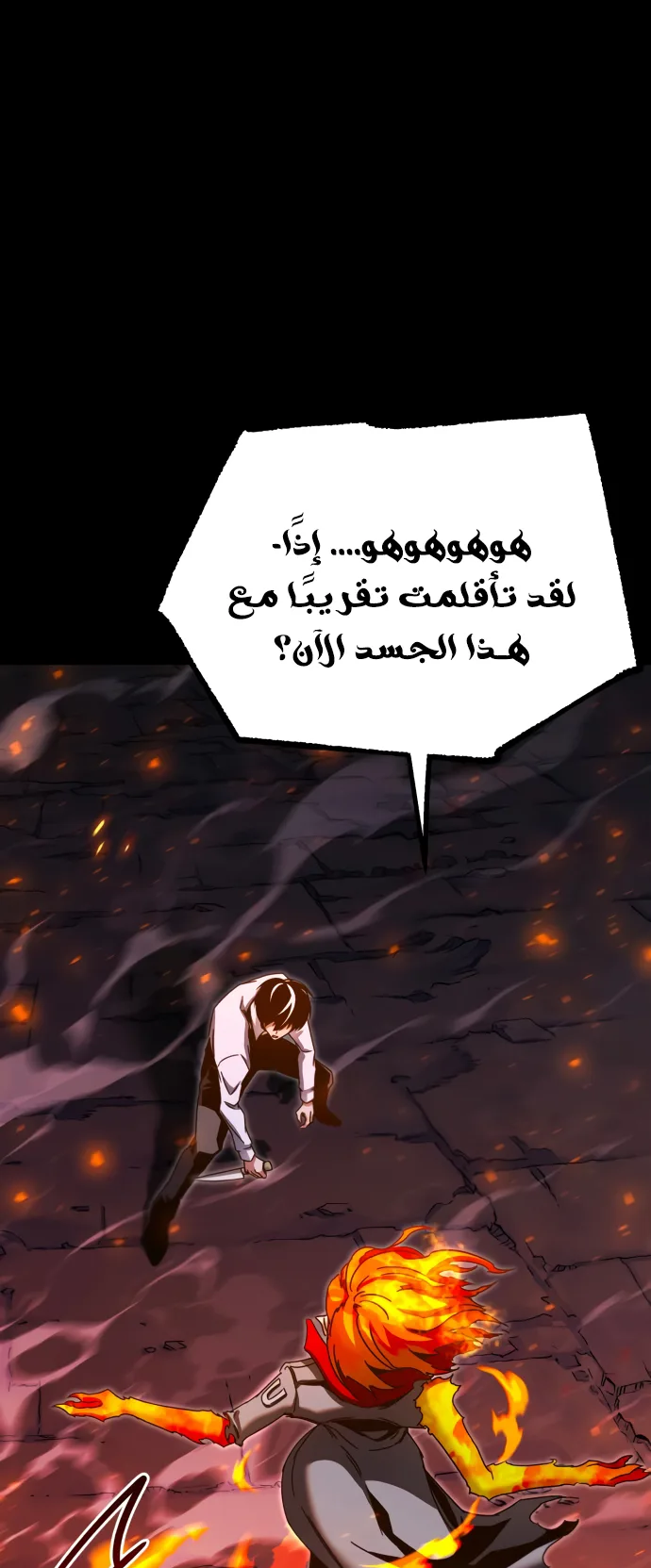 I Took Over the Academy With a Single Sashimi Knife الفصل 46 صفحة 69