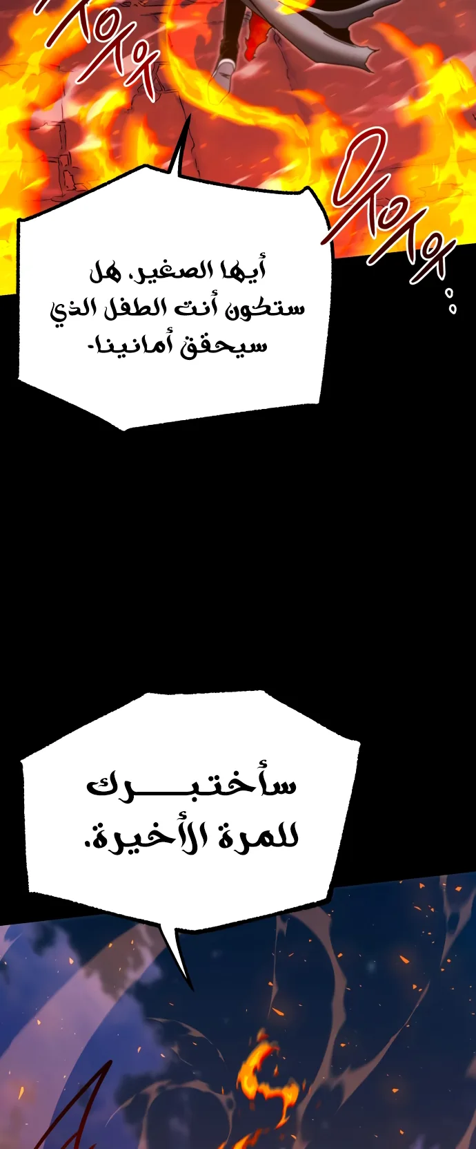 I Took Over the Academy With a Single Sashimi Knife الفصل 46 صفحة 70