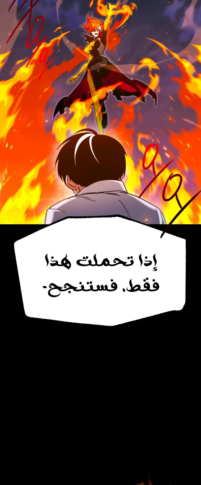 I Took Over the Academy With a Single Sashimi Knife الفصل 46 صفحة 71