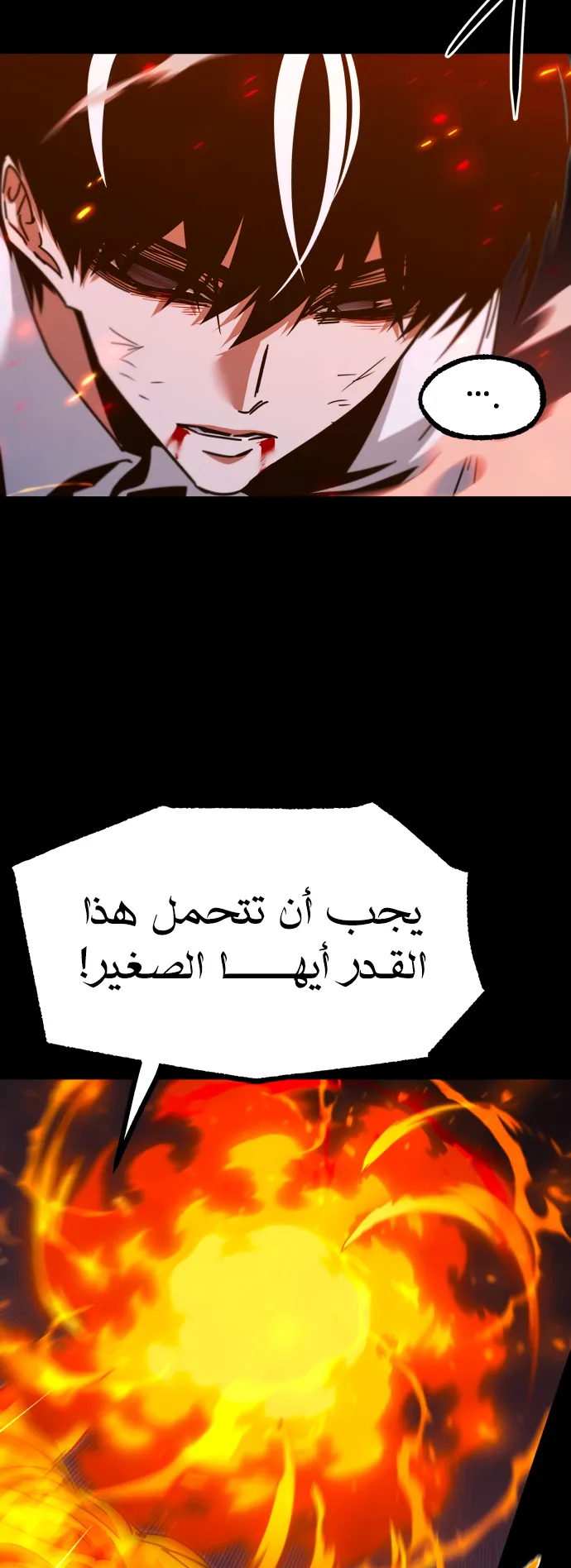 I Took Over the Academy With a Single Sashimi Knife الفصل 46 صفحة 73