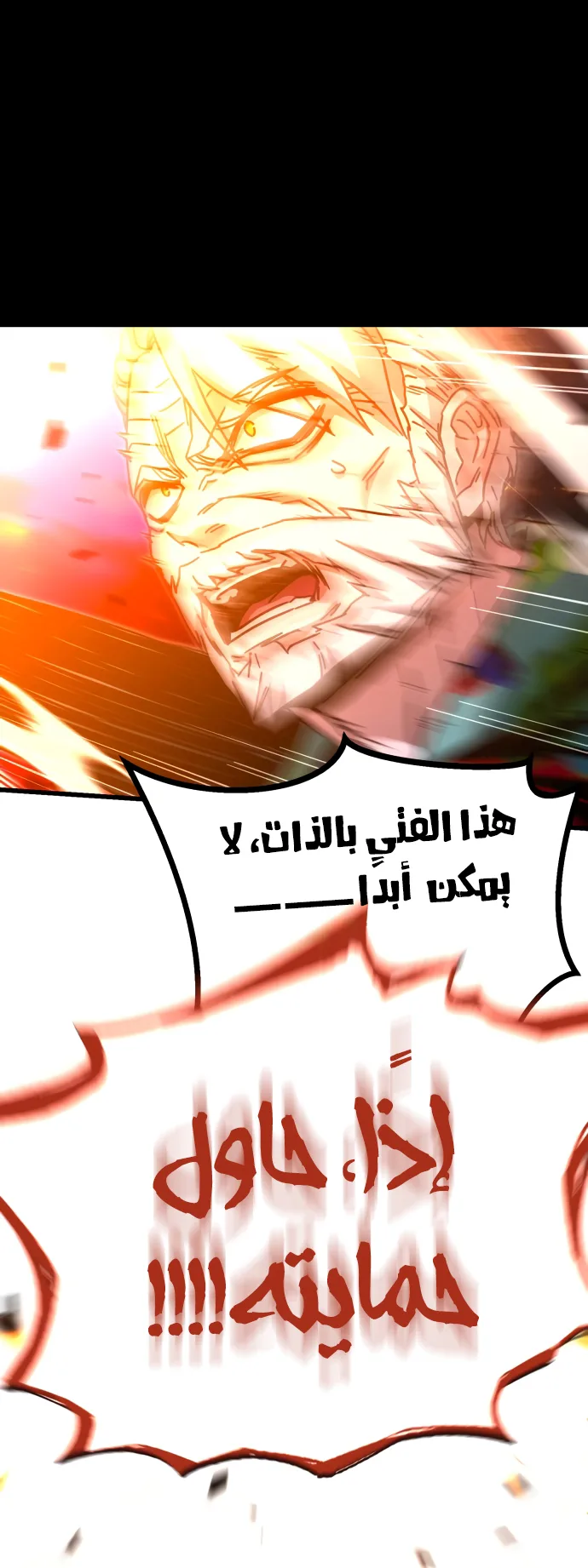 I Took Over the Academy With a Single Sashimi Knife الفصل 46 صفحة 79