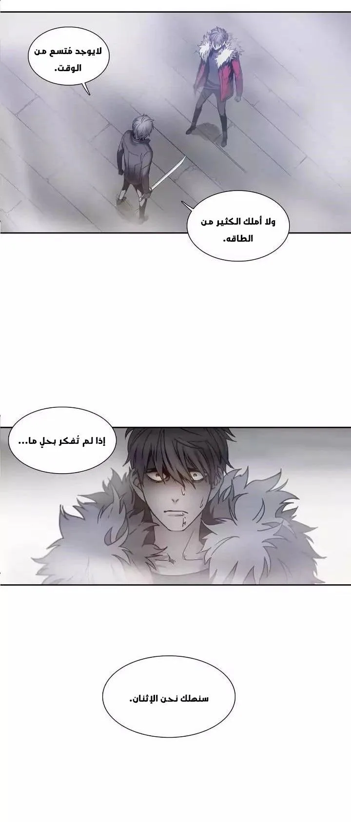 Unknown Code الفصل 19 صفحة 1