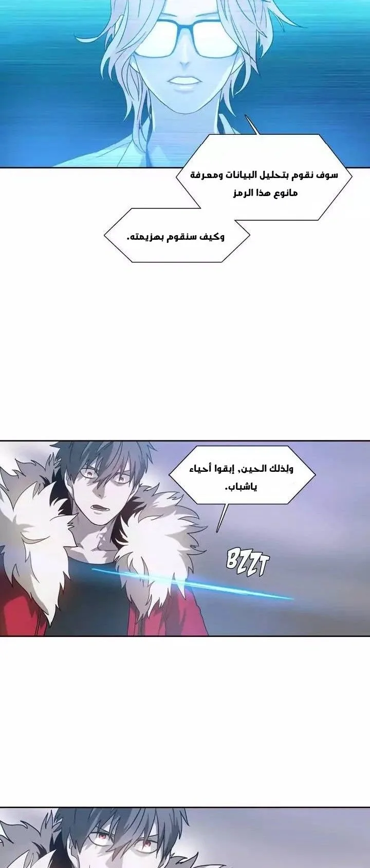 Unknown Code الفصل 19 صفحة 5