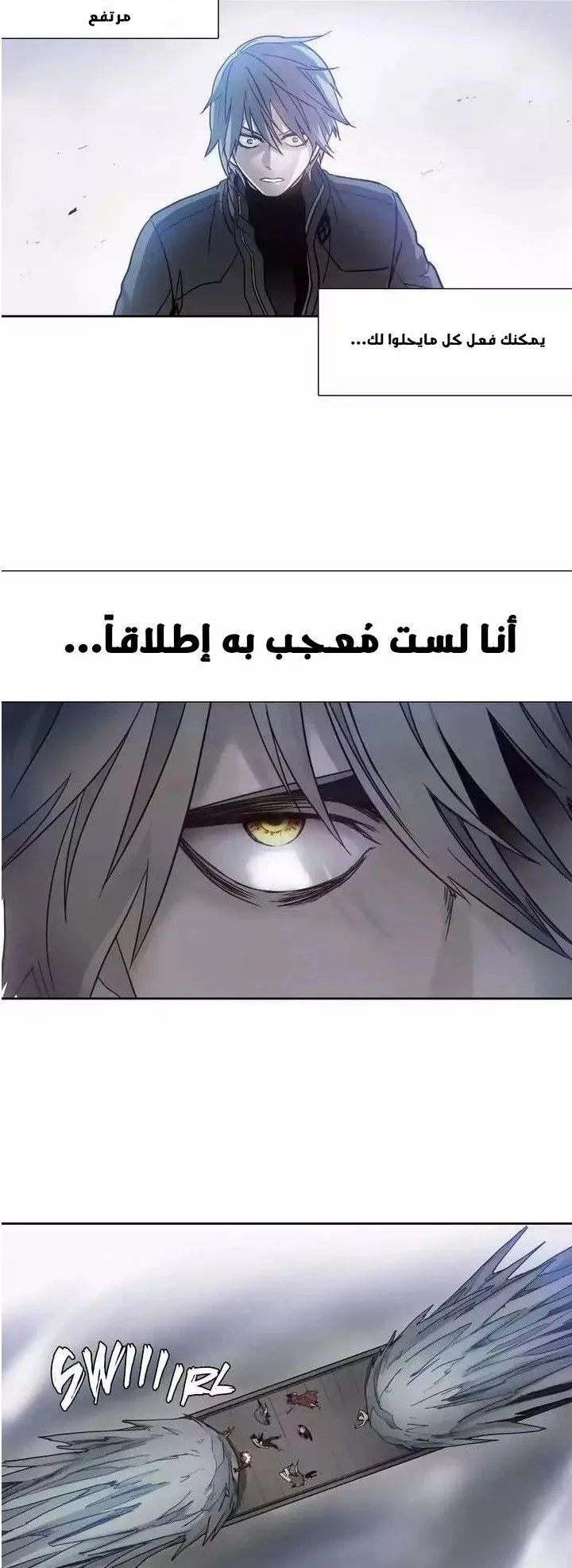 Unknown Code الفصل 19 صفحة 13