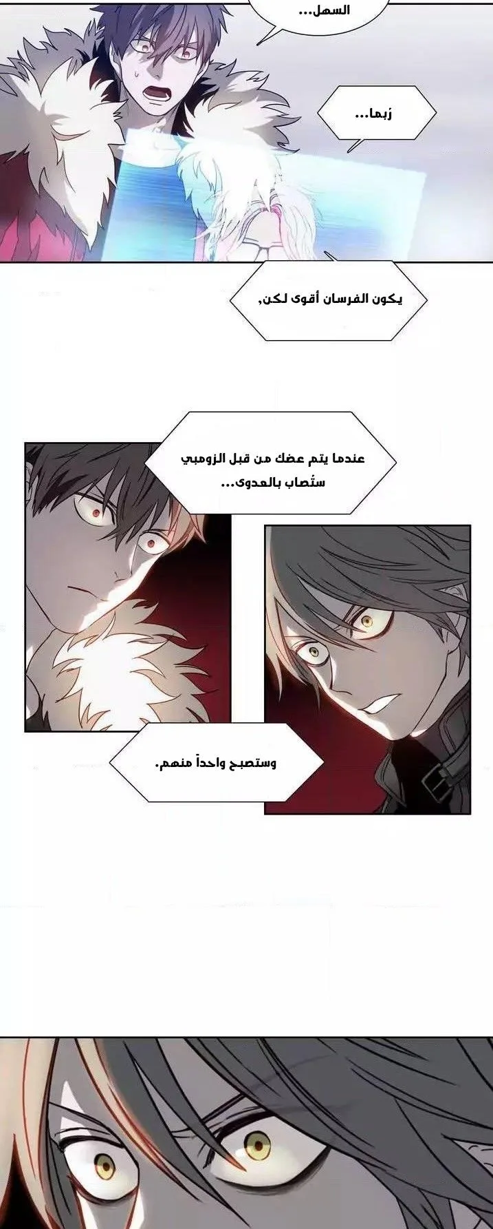 Unknown Code الفصل 19 صفحة 18