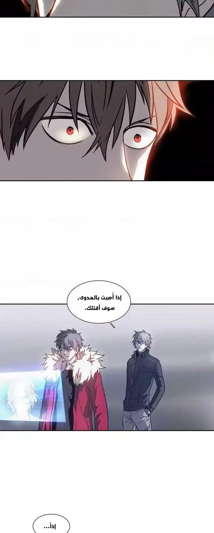 Unknown Code الفصل 19 صفحة 19