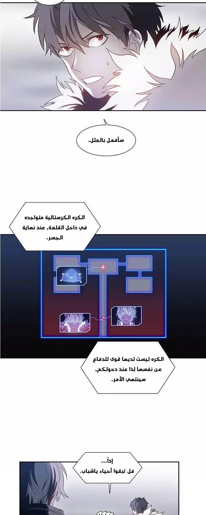 Unknown Code الفصل 19 صفحة 20