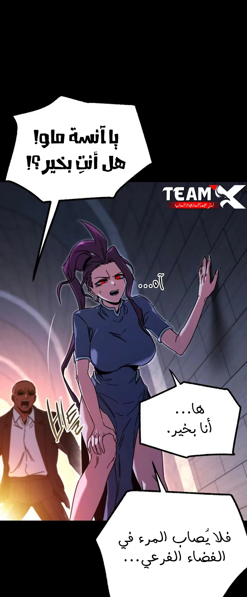 I Took Over the Academy With a Single Sashimi Knife الفصل 59 صفحة 5