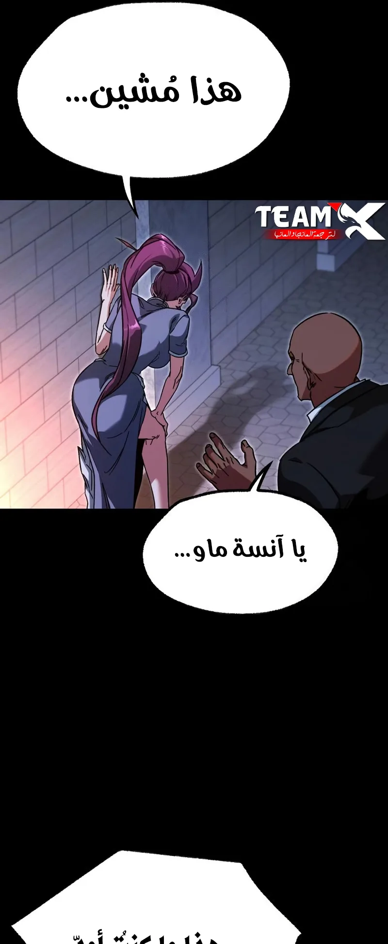 I Took Over the Academy With a Single Sashimi Knife الفصل 59 صفحة 7