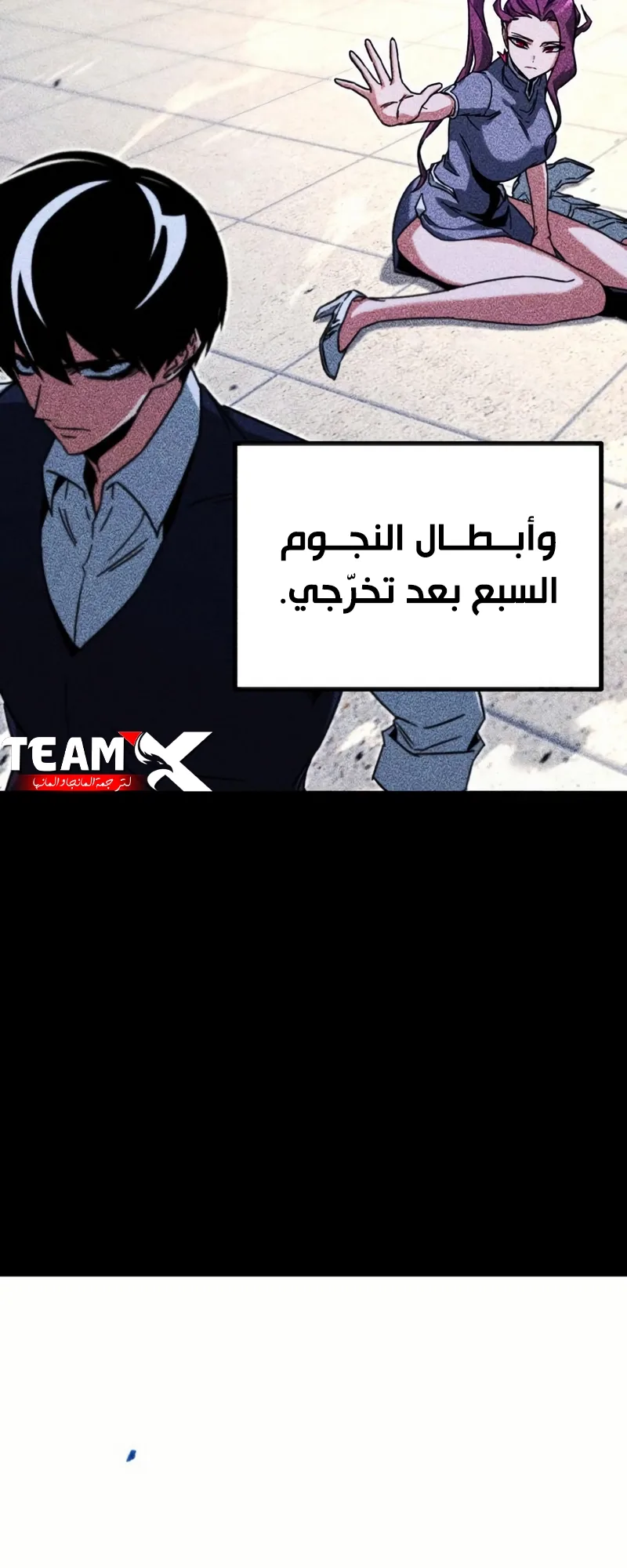 I Took Over the Academy With a Single Sashimi Knife الفصل 59 صفحة 14