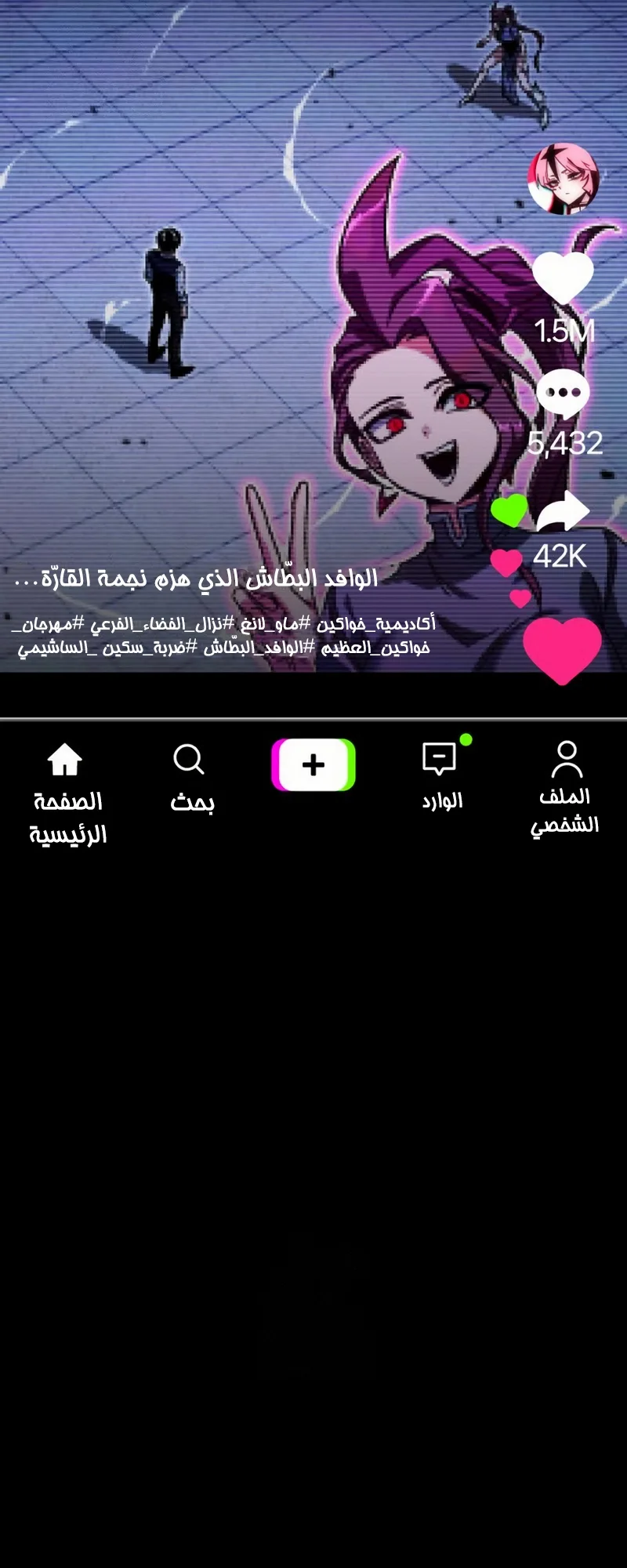 I Took Over the Academy With a Single Sashimi Knife الفصل 59 صفحة 20